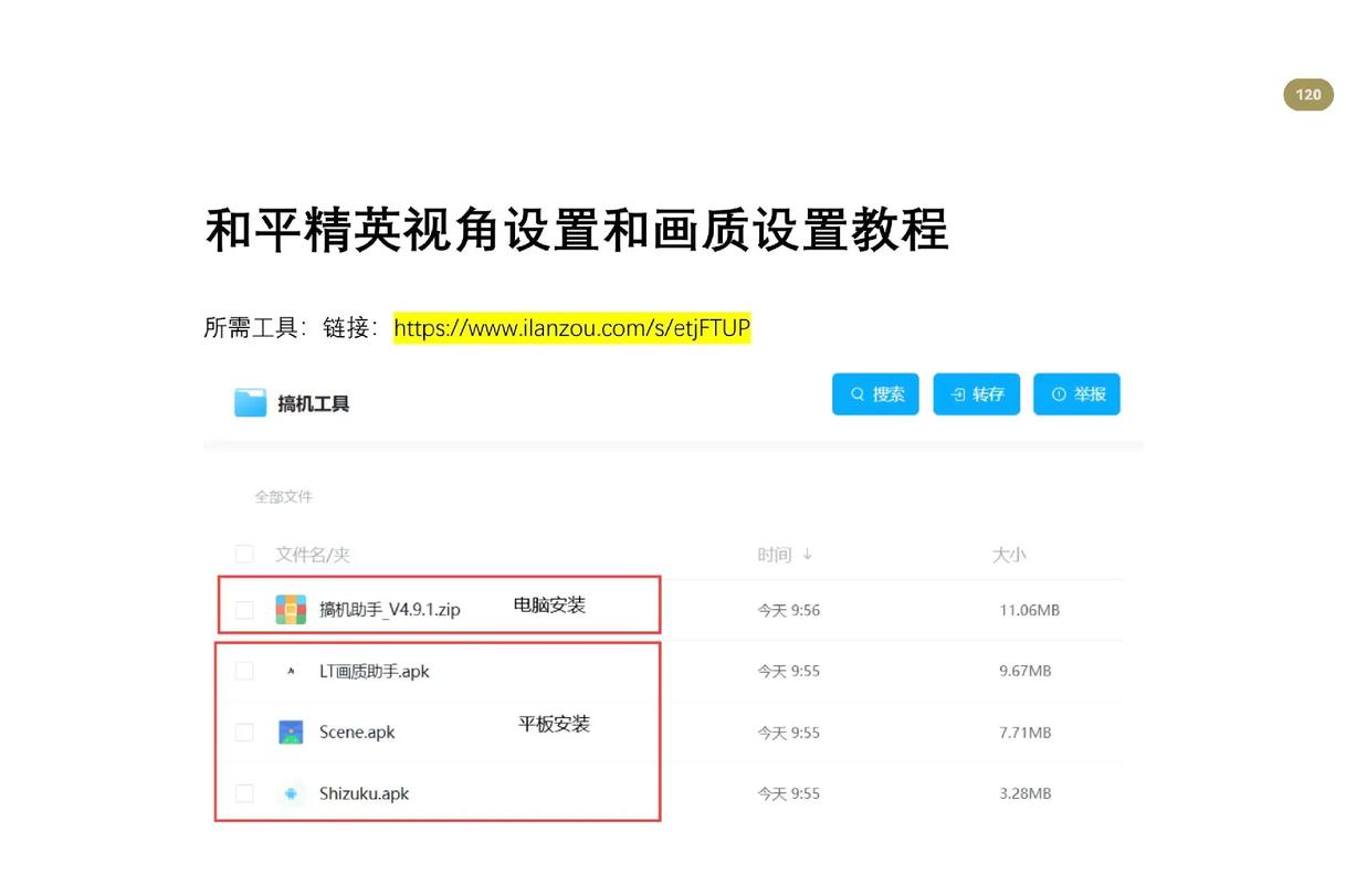 和平精英平板视角怎么打开设置权限