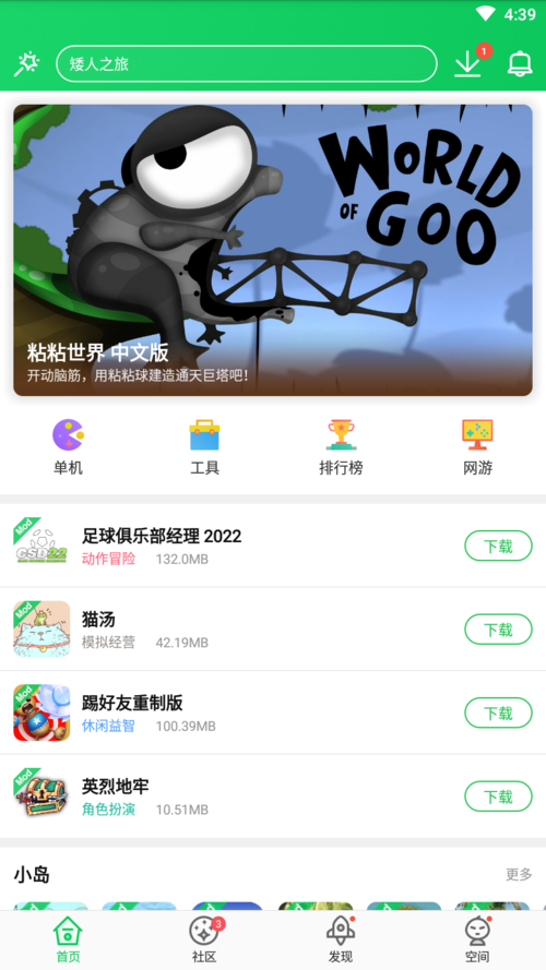 葫芦侠3楼3楼破解版最新版本更新内容分享苹果版