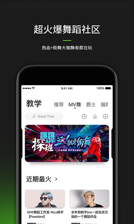 专门看舞蹈视频的apph5脚本