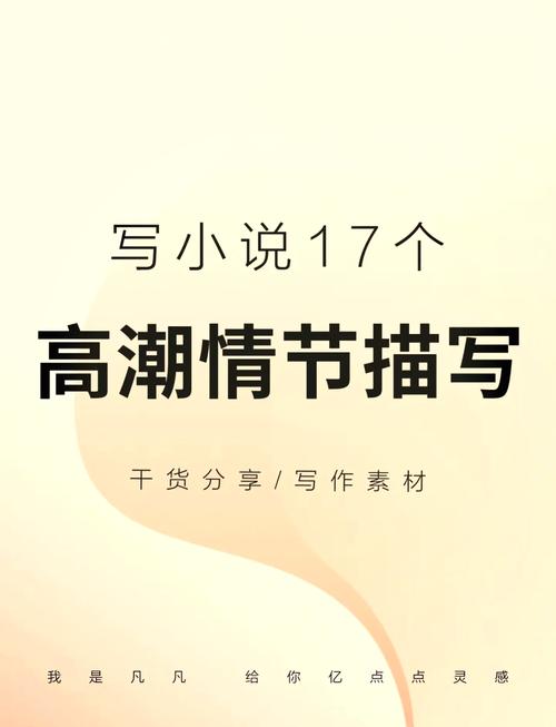 云虎小说去限制版