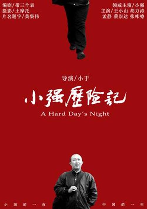 小强历险记短片在线观看免费绿色版汉化版