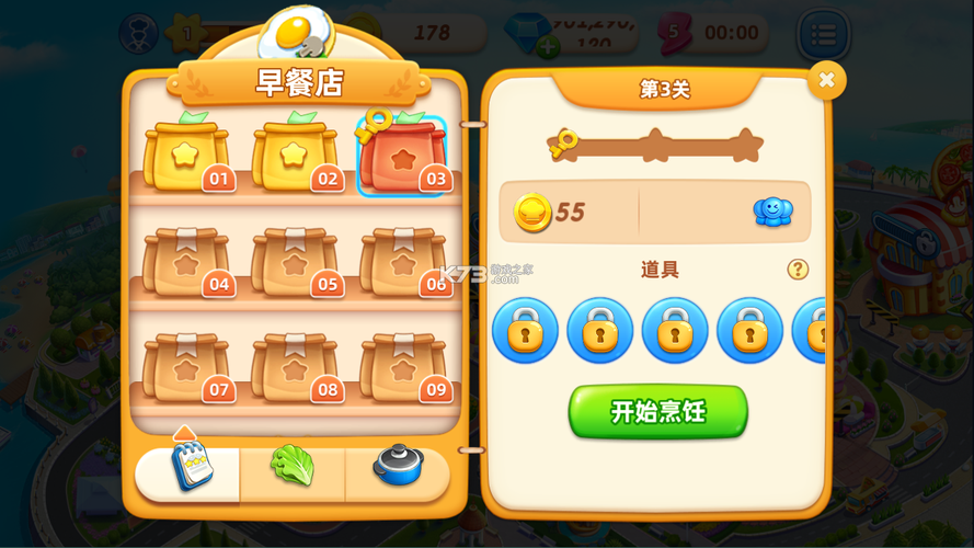 小镇大厨无限金币钻石2023