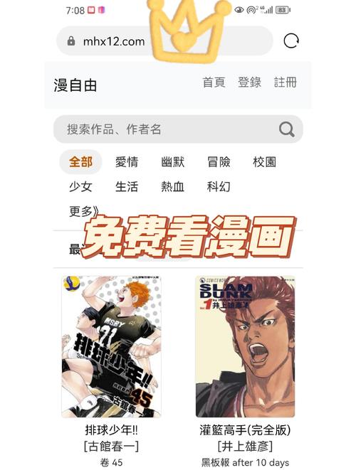 免费漫画书永久不升级