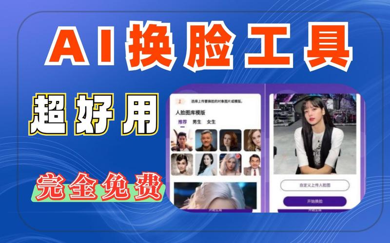 一键生成ai裸妆特效软件兑换码