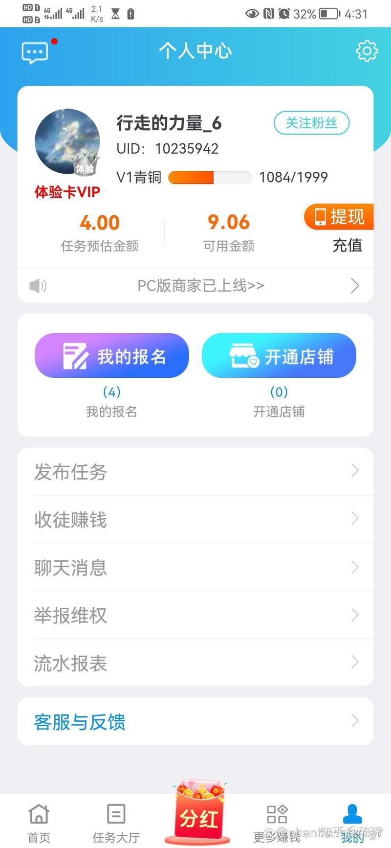Y趣赚钱安卓最新版