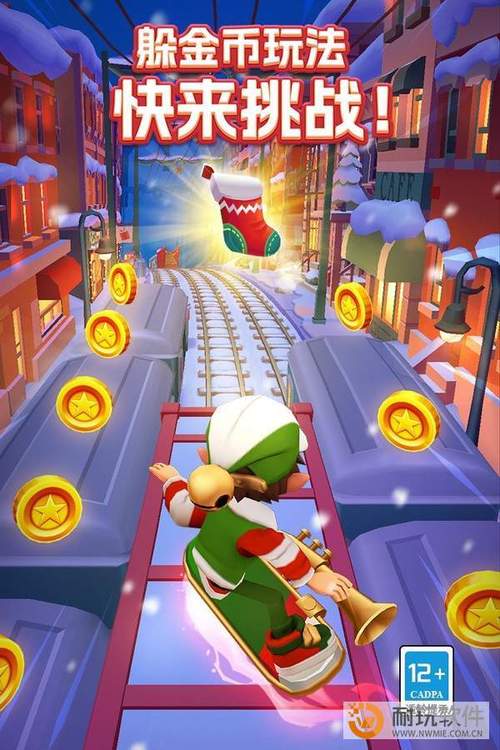 地铁跑酷mod内置菜单双旦版永不升级版图标
