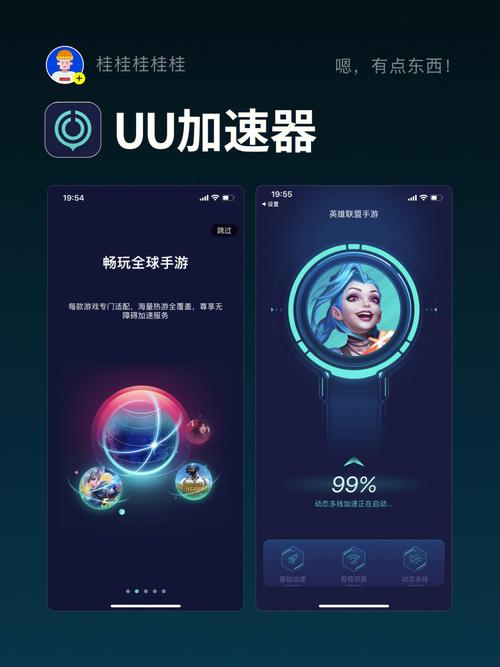 Kuyo加速器蓝色旧版无广告
