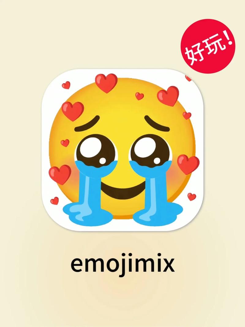 emoji表情包软件