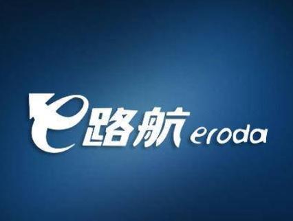 e路护航