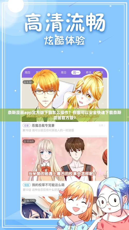 奈斯漫画正版入口测试新版
