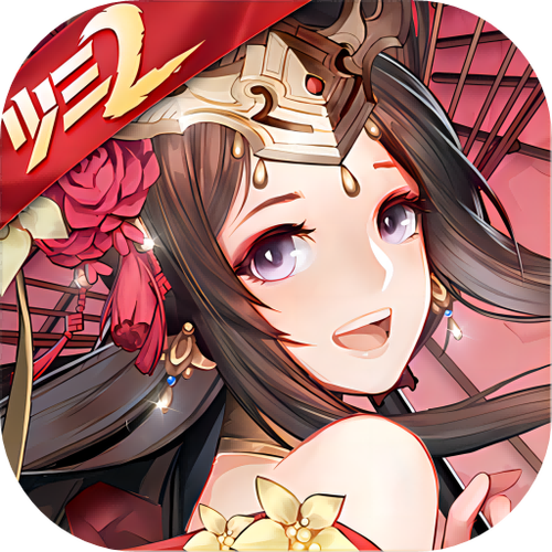 少年三国志无限充值版