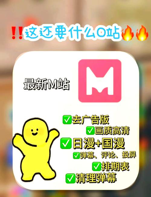 全免漫画安装app去广告版