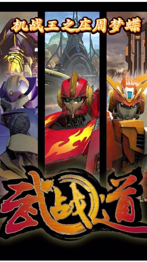武战道游戏手机版
