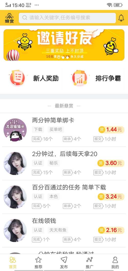 蜂赏app无删减版
