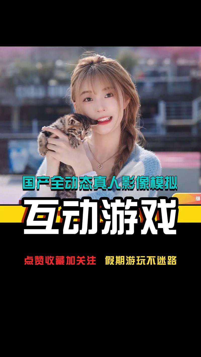 十大真人互动游戏精简版