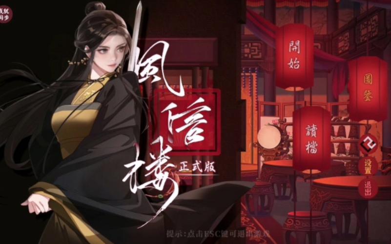高品质国风slg汉化安卓游戏