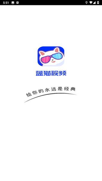 蓝猫视频app官方版