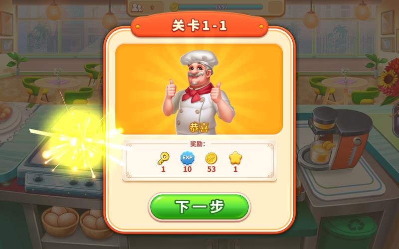 我的餐厅狂热烹饪破解版手机在线观看
