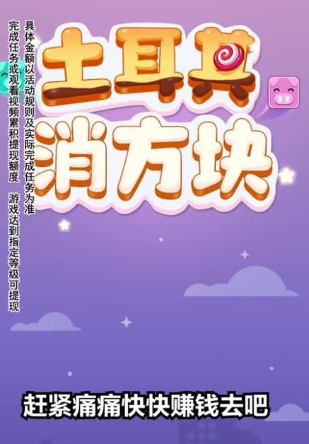 土耳其方块红包版修改版无广告