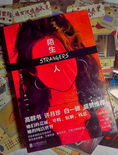 家人朋友陌生人游戏剧情清爽版