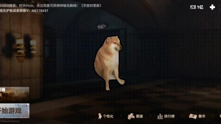 修狗地铁破解版无广告抢先版