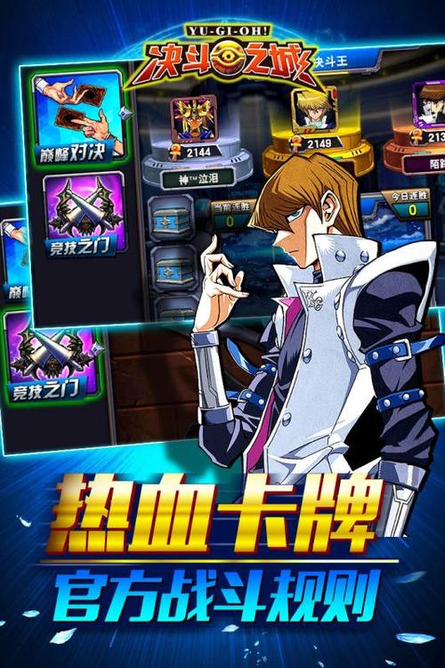 决斗之城官方版完美版