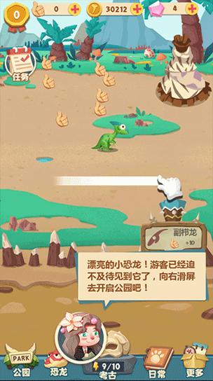 全民养恐龙破解版免广告折相思免费国语