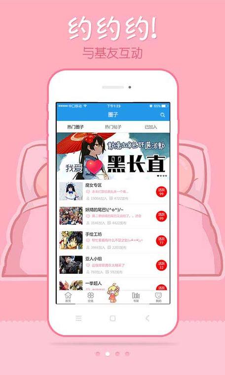 漫画新社免费安装最新版极速版2023