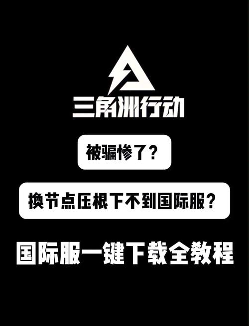 三角洲0507直装使用教程破解版永久免费
