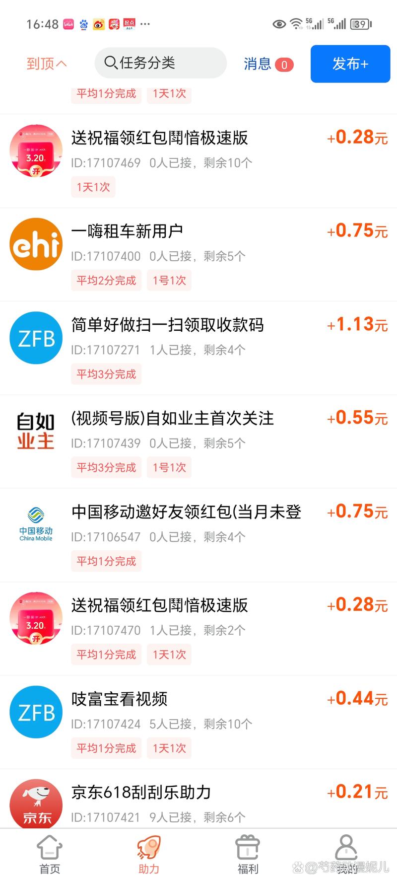 天天搞副业红包版净化版