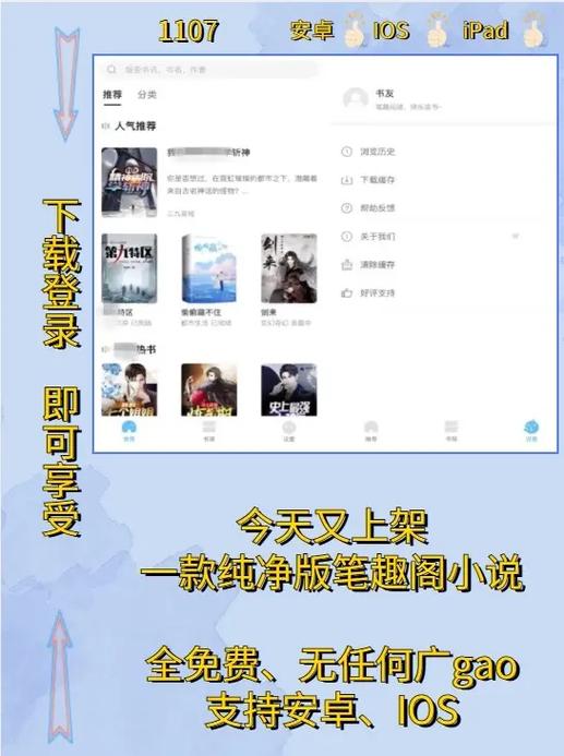 床笫之欢写的很细的小说免广告破解版