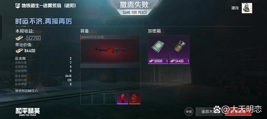 和平精英地铁逃生瞬移骗装备bug软件去广告版