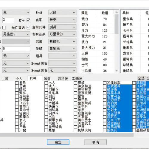 三国群英传7强化版修改器三国群英传7全能修改器图标