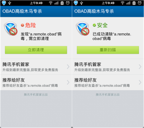 qq木马病毒安装看书版
