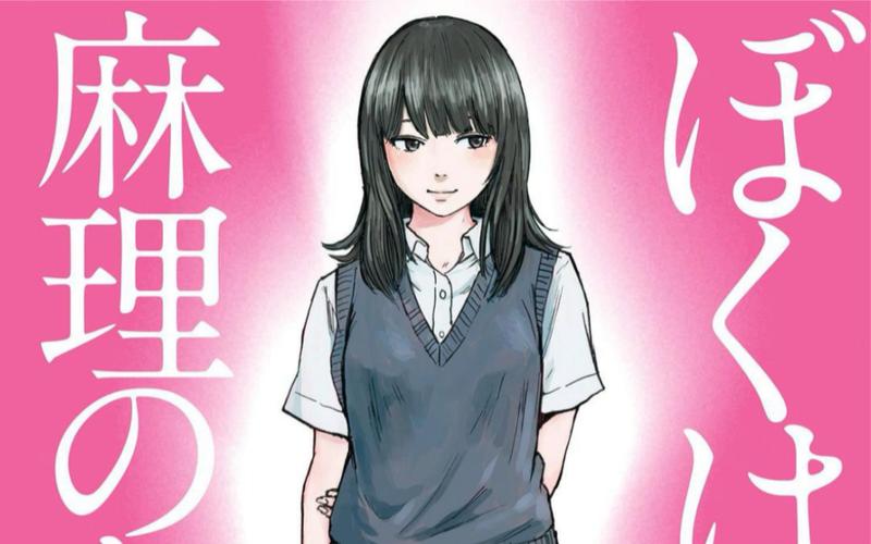 全汉化单行本漫画粉色版本