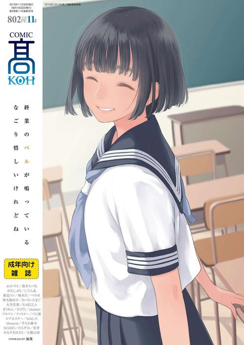 jk漫画2023隐藏网站免费全免版截图