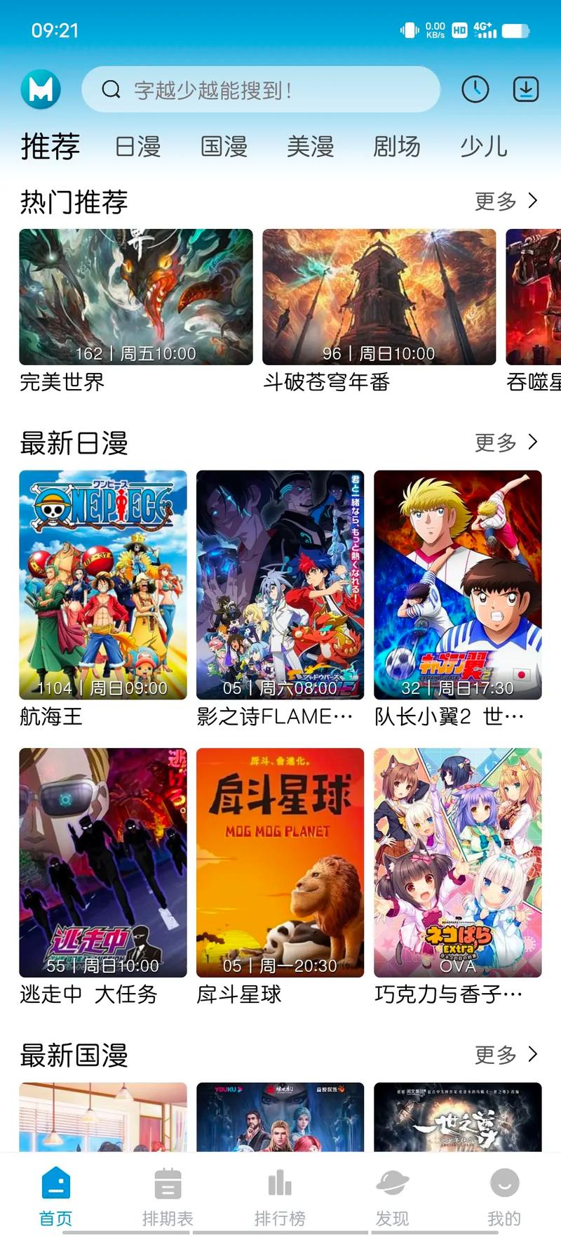 MiFun动漫安装彩色版