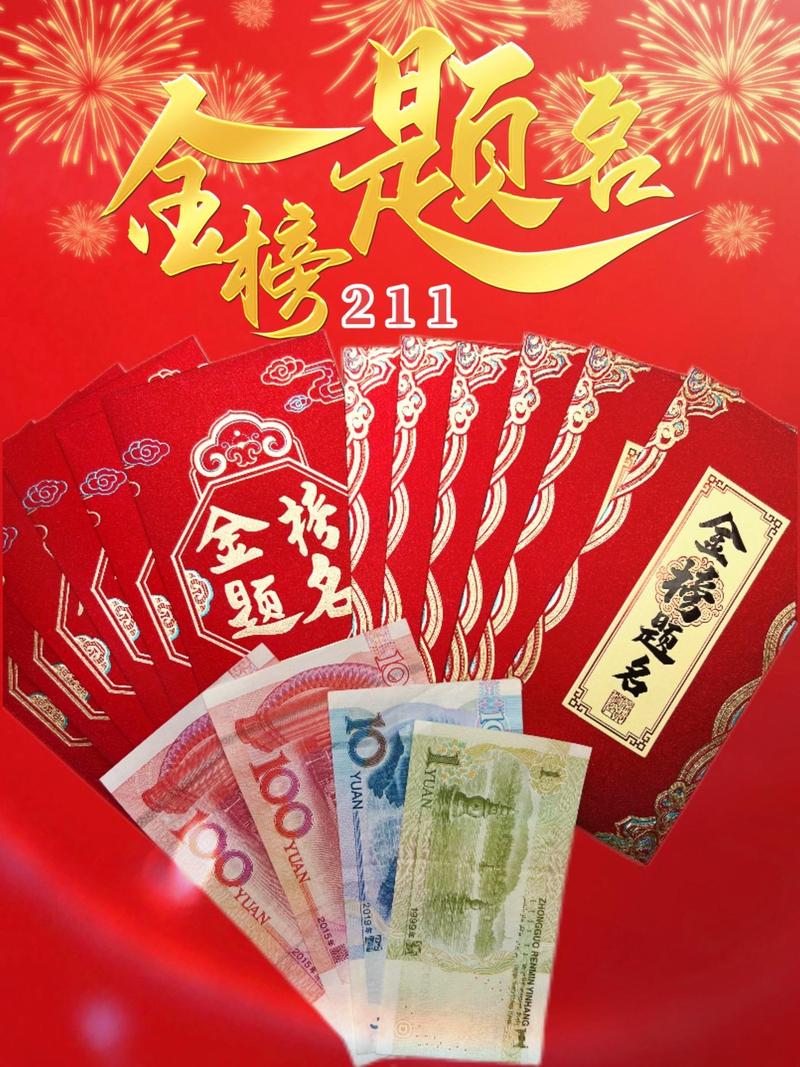 高考前夜1—9节附图红包版