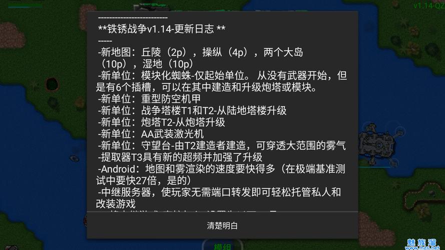 铁锈战争指令代码大全国际版截图