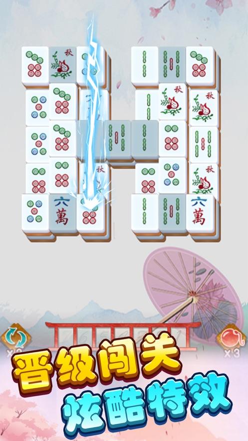 雀神消消乐红包版缩略图