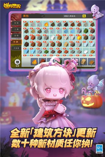 迷你世界无限内购版免费修改版无广告