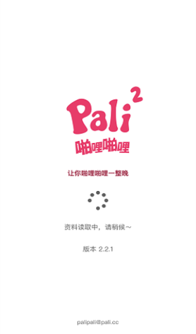pilipili免费破解版