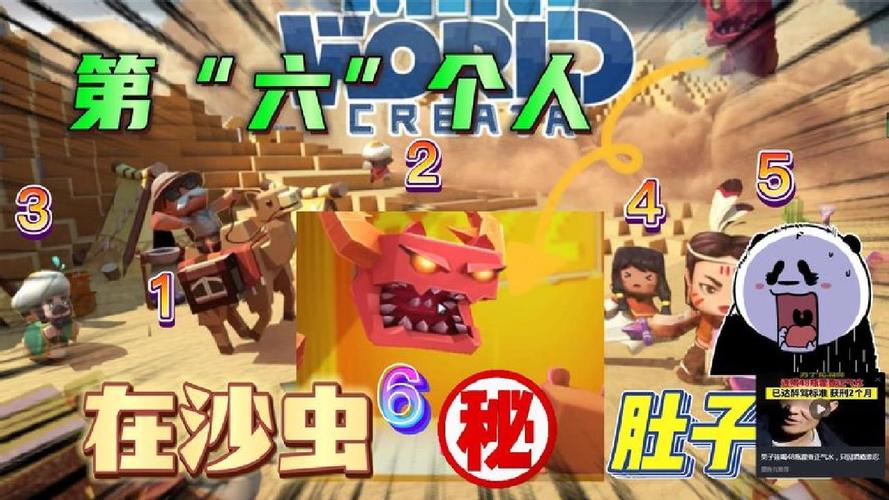 迷你世界沙虫版本安装免排队截图