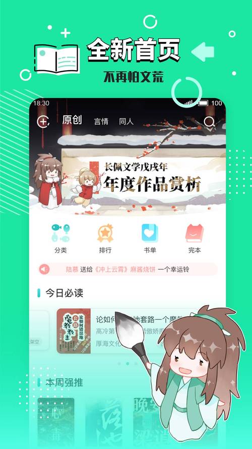 长佩文学城首页外挂大全