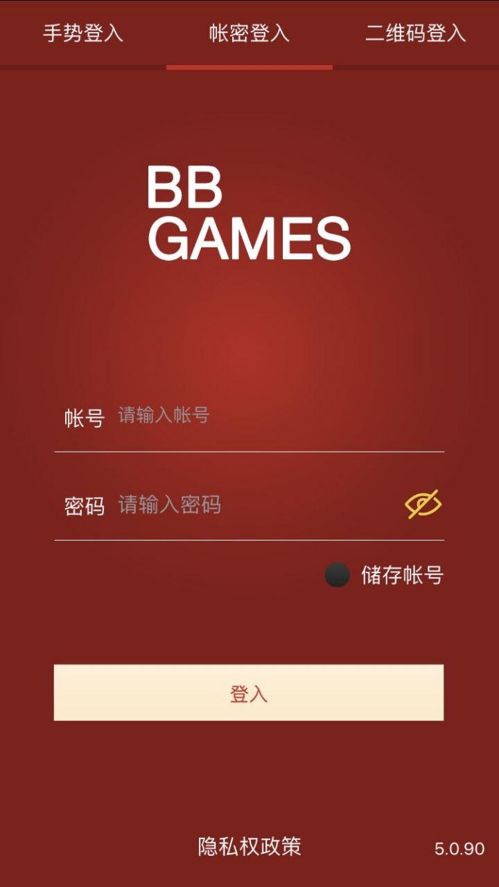 bbgames官方网站入口红包正版
