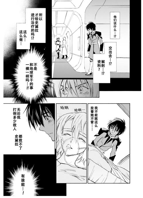 全汉化单行本漫画无广告纯净版
