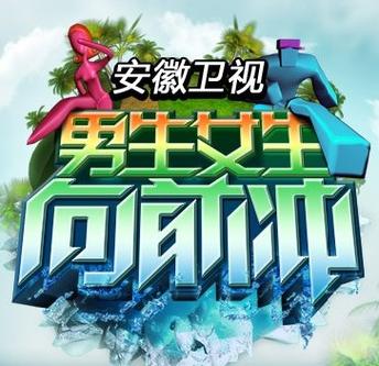 男生女生向前冲跑酷安装