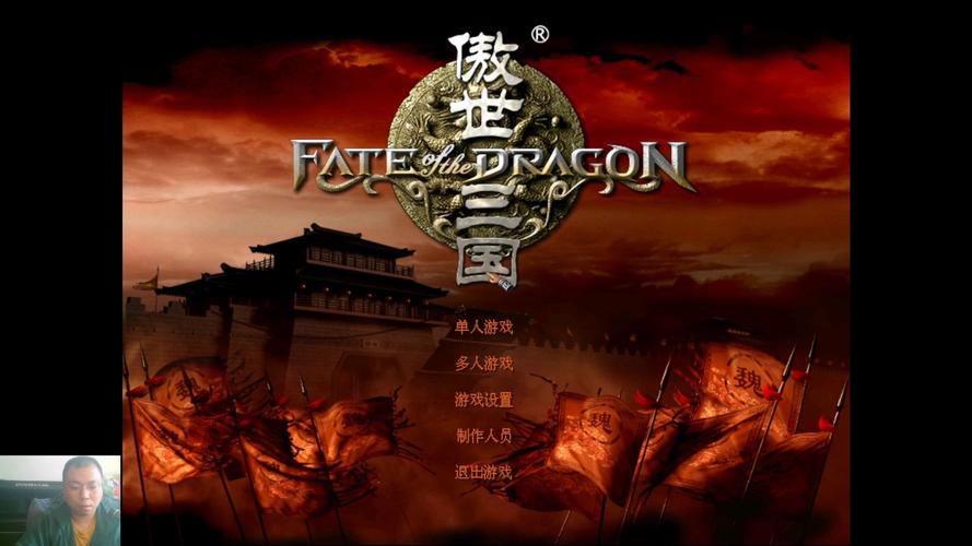 傲世三国pc端