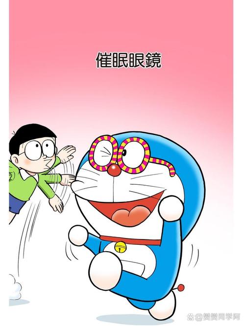 催眠眼镜漫画免费精简版