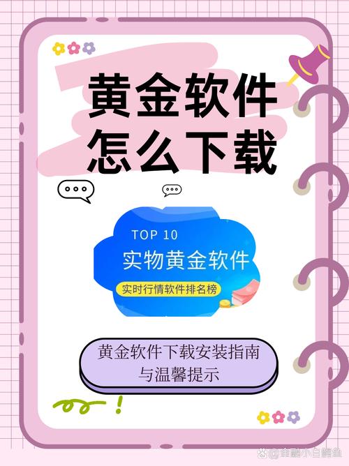黄金网站app免费大全中国游戏截图